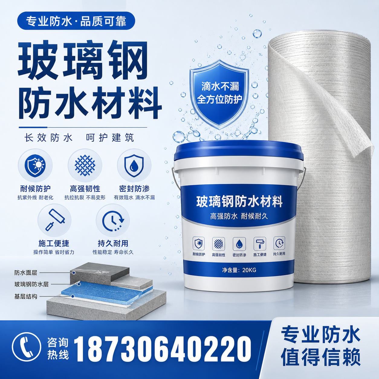 如何选择适合的玻璃钢防水材料？杭州 采购指南