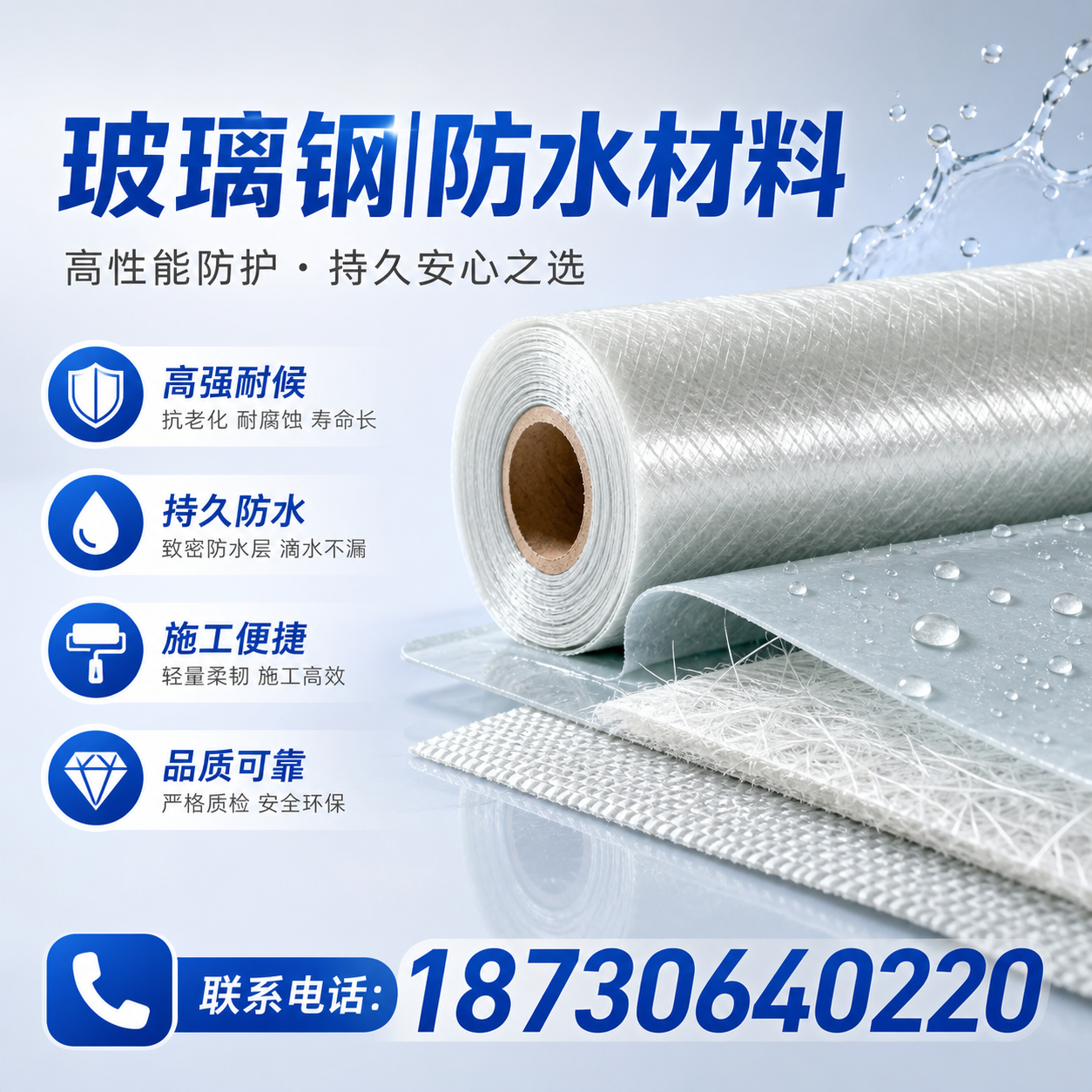 如何选择适合的玻璃钢防水材料？杭州 采购指南