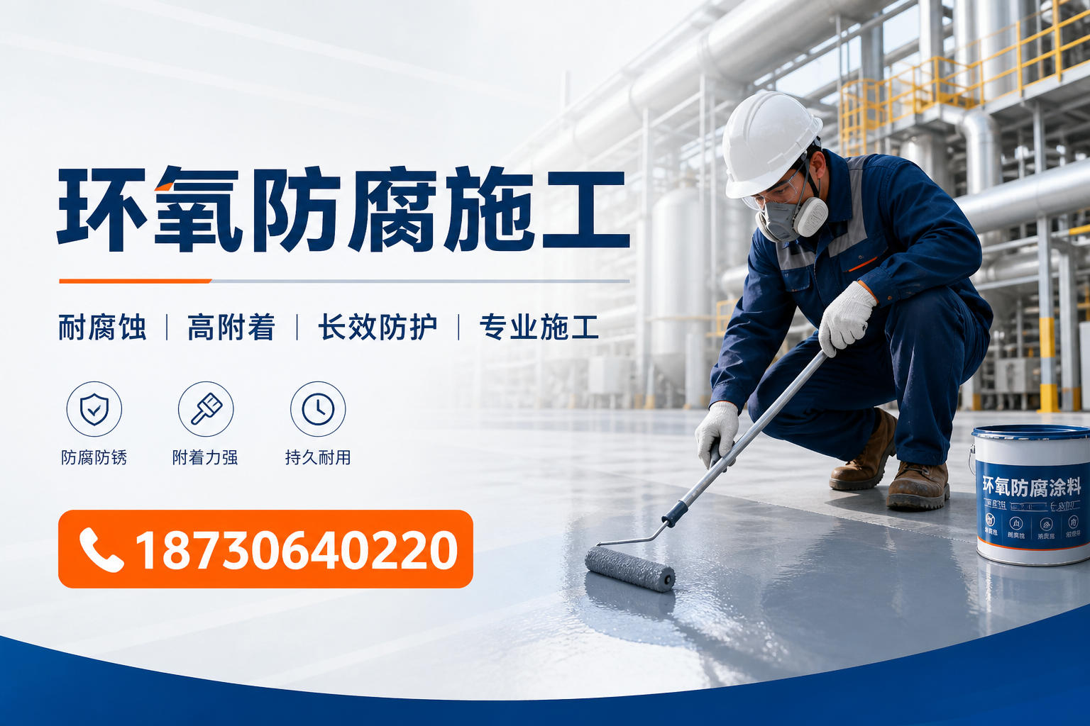 在 杭州 进行环氧防腐施工的注意事项
