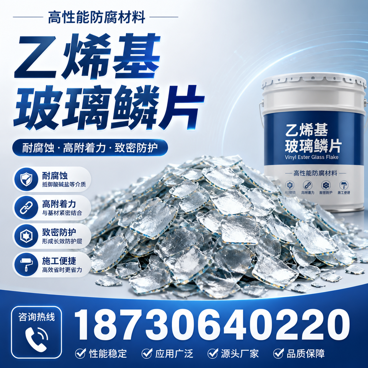 乙烯基玻璃鳞片的优势与应用领域解析，适合在 杭州 的企业使用
